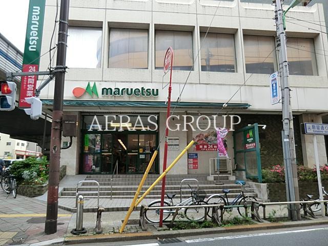 スーパー　マルエツ中里店（スーパー）まで254m