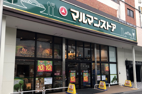スーパー　マルマンストア南新宿店（スーパー）まで600m