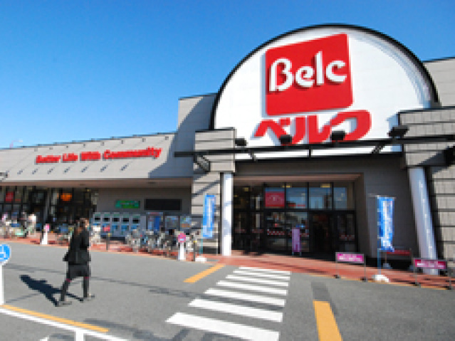 スーパー　ベルク川越東田町店（スーパー）まで582m