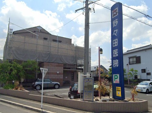 病院　野々田医院（病院）まで321m