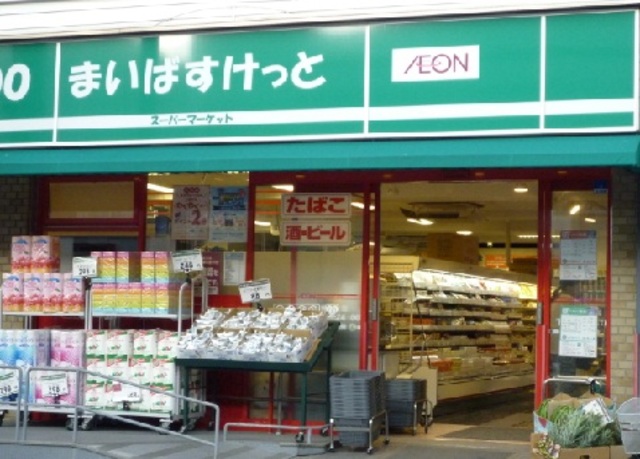 スーパー　まいばすけっと塩浜2丁目店（スーパー）まで839m