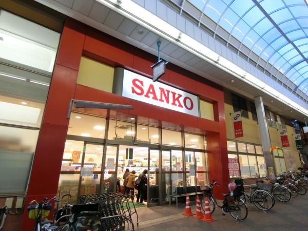 スーパー　スーパーサンコー空堀店（スーパー）まで516m