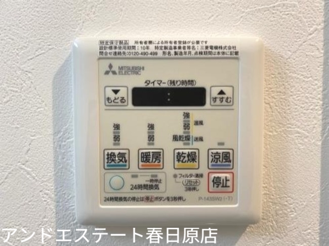 その他設備　浴室乾燥機
