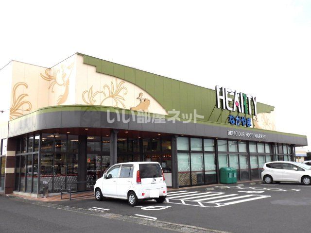 スーパー　HEARTYながやま 三股店（スーパー）まで1023m
