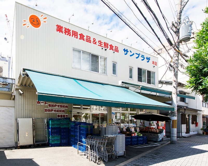 スーパー　サンプラザ 本店（スーパー）まで218m