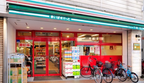 スーパー　まいばすけっと 六角橋1丁目店（スーパー）まで273m