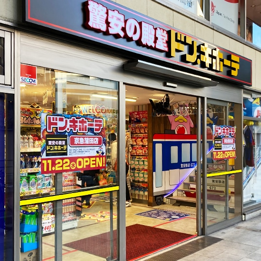 その他　ドン・キホーテ京急蒲田店（その他）まで592m