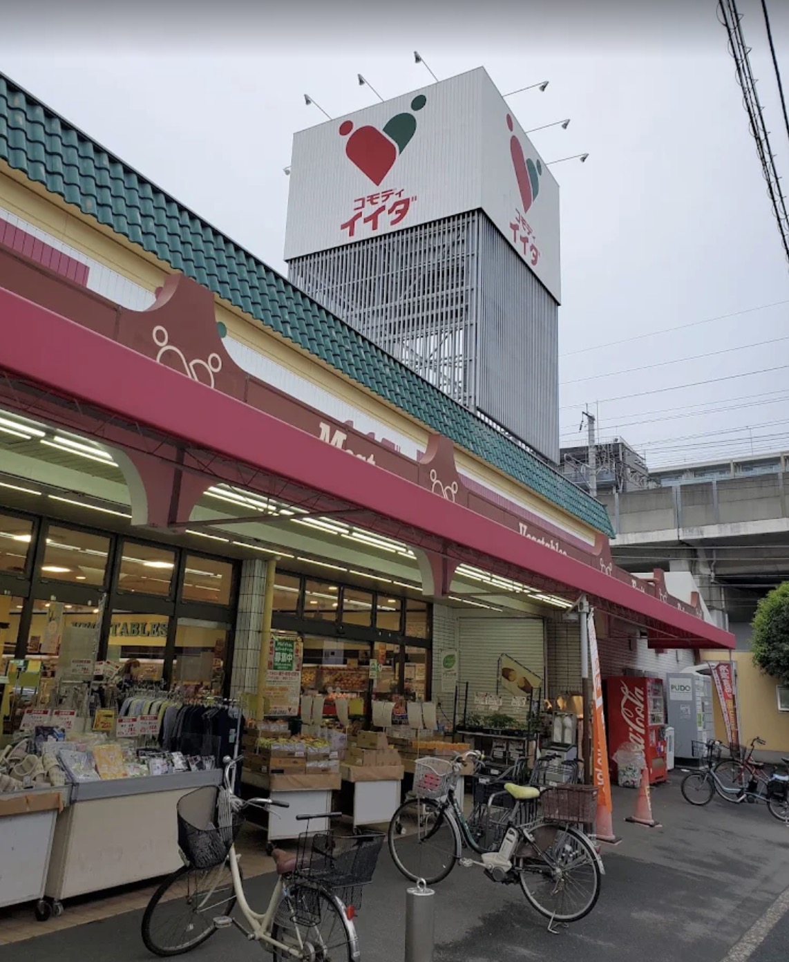 スーパー　コモディイイダ北赤羽店（スーパー）まで259m