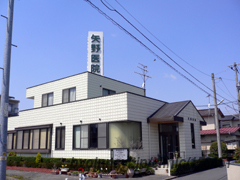 病院　矢野医院（病院）まで1295m
