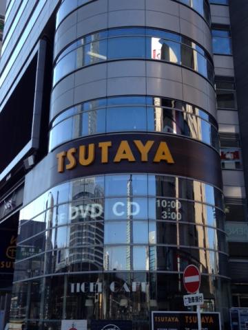 ショッピングセンター　TSUTAYA 名古屋駅西店（ショッピングセンター）まで1367m