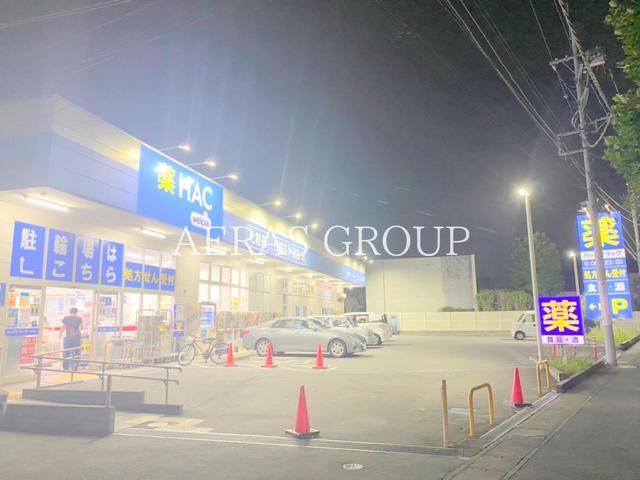 ドラックストア　ハックドラッグ宿河原店（ドラッグストア）まで1077m