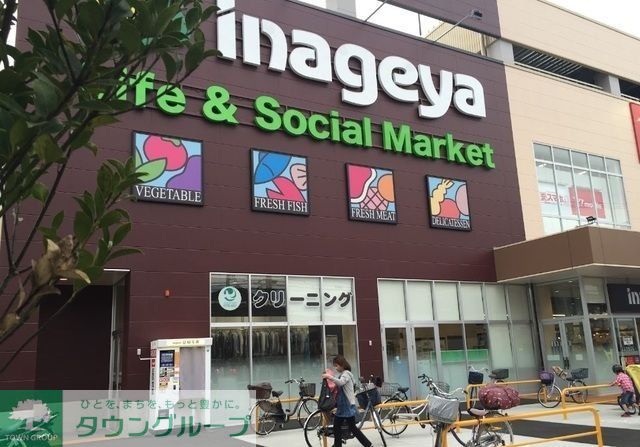 スーパー　いなげや保谷町店（スーパー）まで508m