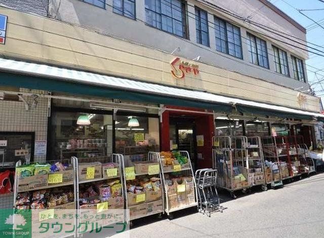 スーパー　倉喜屋（スーパー）まで866m