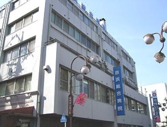 病院　医療法人社団京浜会京浜病院（病院）まで757m