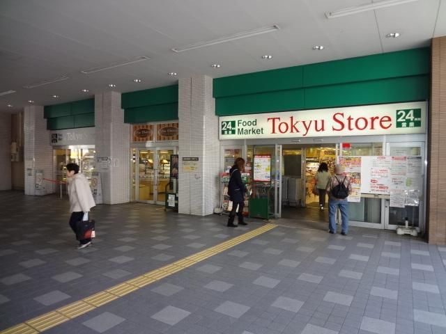 スーパー　東急ストア（スーパー）まで695m