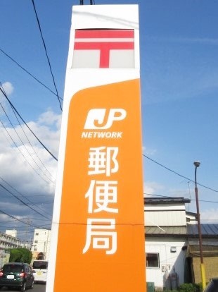 郵便局　岩手県庁内郵便局（郵便局）まで384m