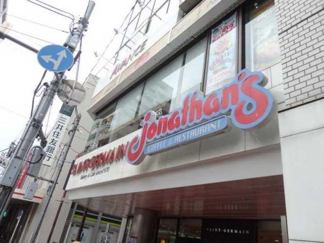 その他　ジョナサン（その他）まで2100m