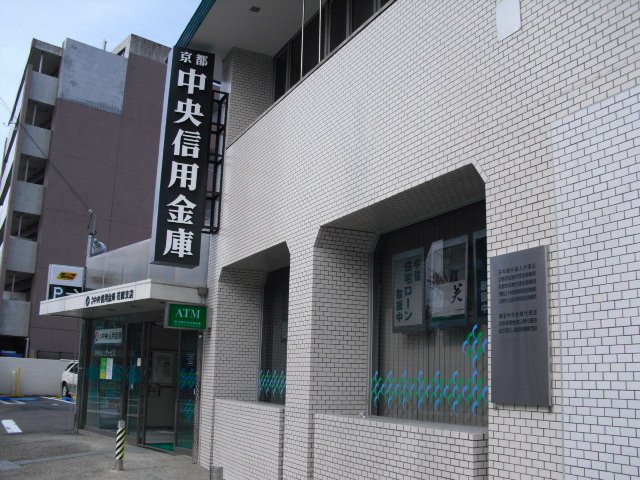 銀行　京都中央信用金庫花園支店（銀行）まで570m