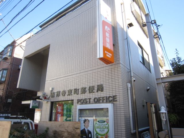 郵便局　東町郵便局（郵便局）まで620m