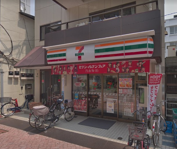 コンビニ　セブンイレブン千住１丁目店（コンビニ）まで60m