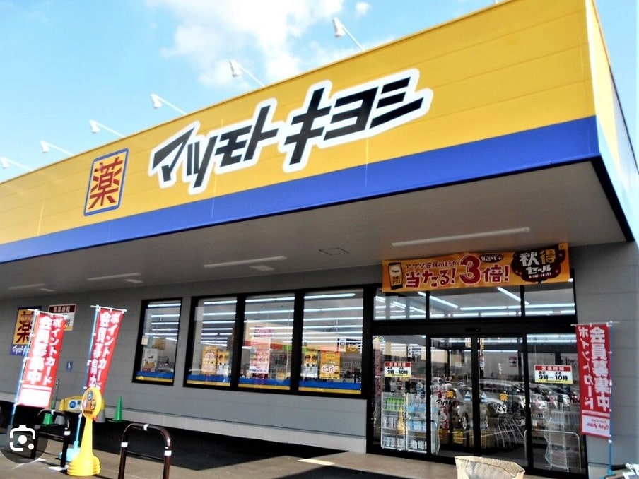 ドラックストア　ドラッグストア マツモトキヨシ 博多駅筑紫口店（ドラッグストア）まで471m