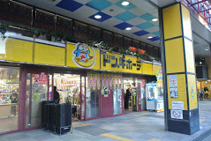 その他　ドン・キホーテ 環七方南町店（その他）まで818m