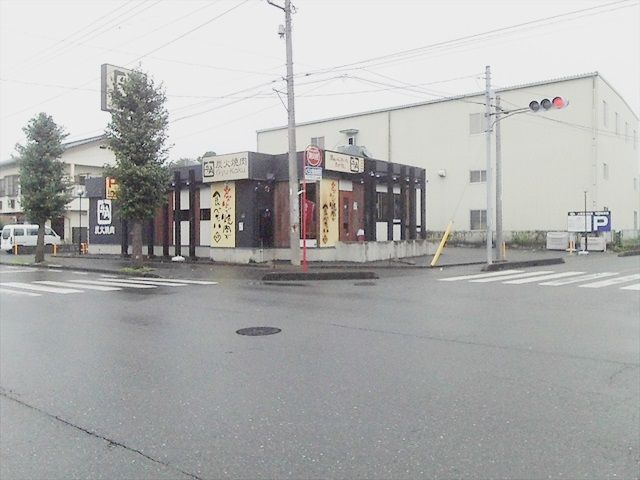 飲食店　牛角 上尾浅間台店（飲食店）まで1004m