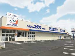 ドラックストア　ドラッグユタカ瀬田西店（ドラッグストア）まで165m