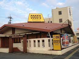 飲食店　COCO’S瀬田唐橋店（飲食店）まで823m