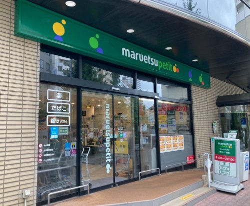 スーパー　マルエツ プチ 新川一丁目店（スーパー）まで395m