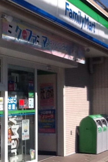 コンビニ　ファミリーマート（コンビニ）まで59m
