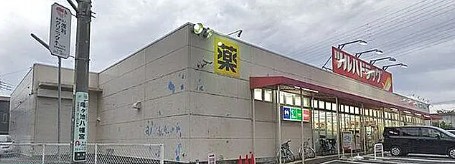 スーパー　ツルハドラッグ磯部店（スーパー）まで542m