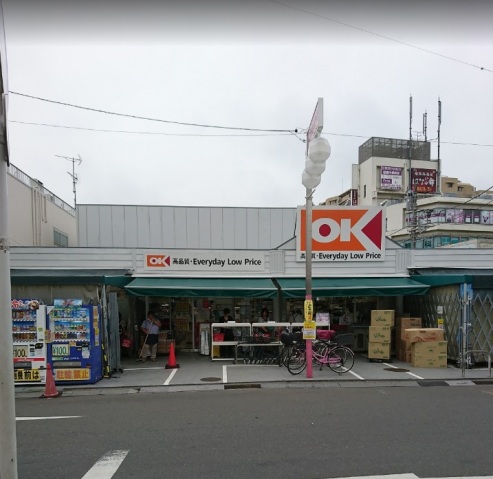 スーパー　オーケー清瀬店（スーパー）まで225m