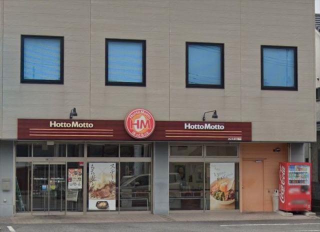 その他　ほっともっとさいたま三橋店（その他）まで113m