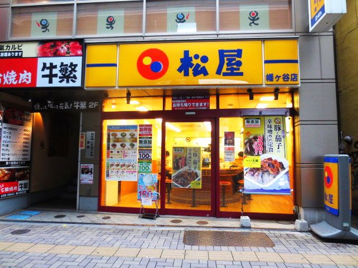 飲食店　松屋　幡ヶ谷店（飲食店）まで467m