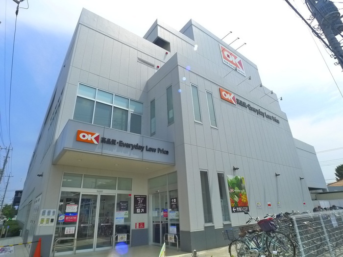 スーパー　オーケー（スーパー）まで320m