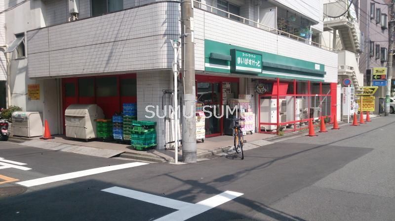 スーパー　まいばすけっと真金町1丁目店（スーパー）まで90m