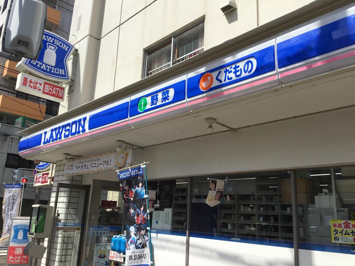 コンビニ　ローソン中島公園通店（コンビニ）まで251m
