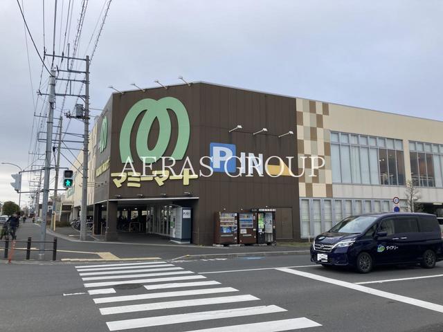 スーパー　マミーマート 南中野店（スーパー）まで629m