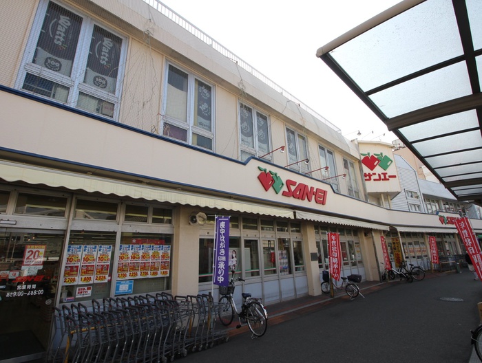 スーパー　サンエー（スーパー）まで550m