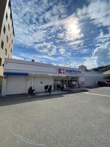 ドラックストア　ココカラファイン宝塚小林店（ドラッグストア）まで568m