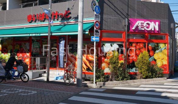 スーパー　まいばすけっと井荻駅東店（スーパー）まで75m