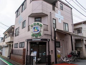 病院　千住中央診療所（病院）まで160m
