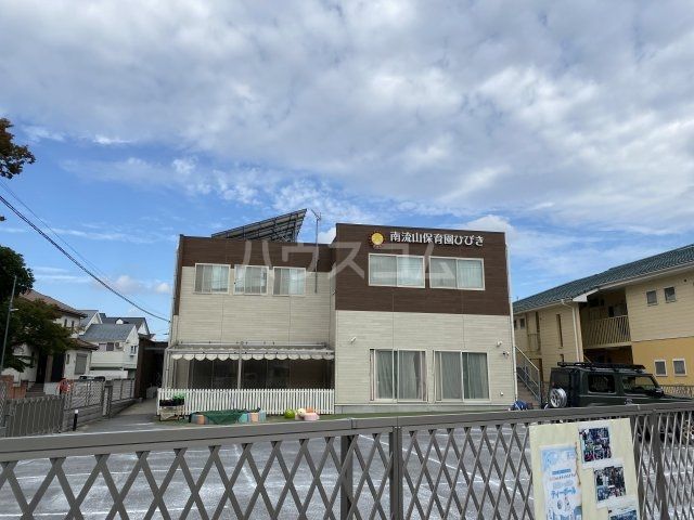 幼稚園・保育園　南流山保育園ひびき（幼稚園・保育園）まで117m