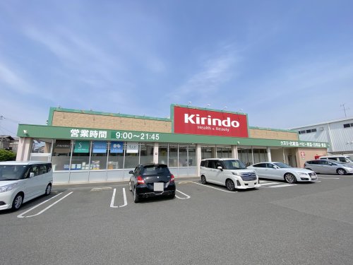 ドラックストア　キリン堂 大美野店（ドラッグストア）まで192m