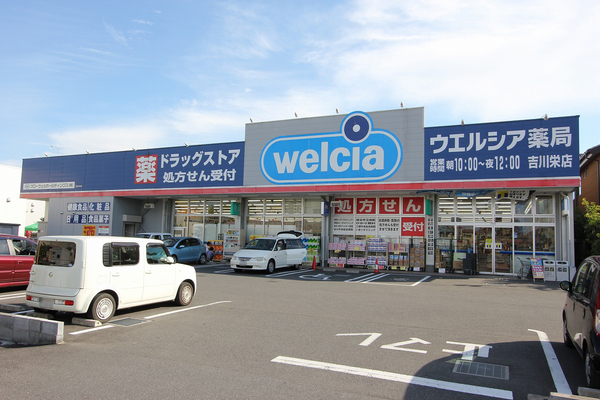 ドラックストア　ウエルシア吉川栄店（ドラッグストア）まで720m