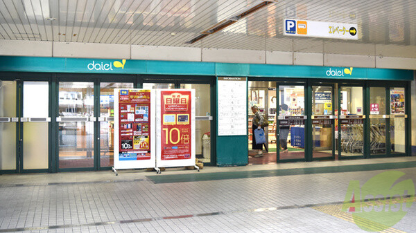 スーパー　ダイエー塚口店（スーパー）まで287m
