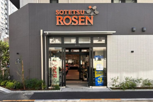 スーパー　そうてつローゼン品川南大井店（スーパー）まで614m