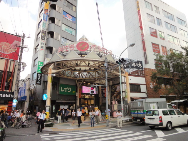 その他　阿佐ヶ谷パールセンター商店街（その他）まで563m