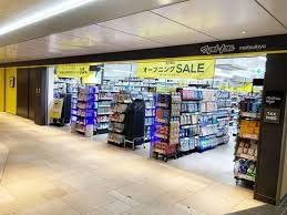 ドラックストア　マツモトキヨシOsaka　Metoro新大阪駅店（ドラッグストア）まで810m